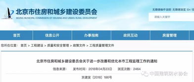 6月1日起，北京这三类项目可不实行工程建设监理，深化“放管服”改革
