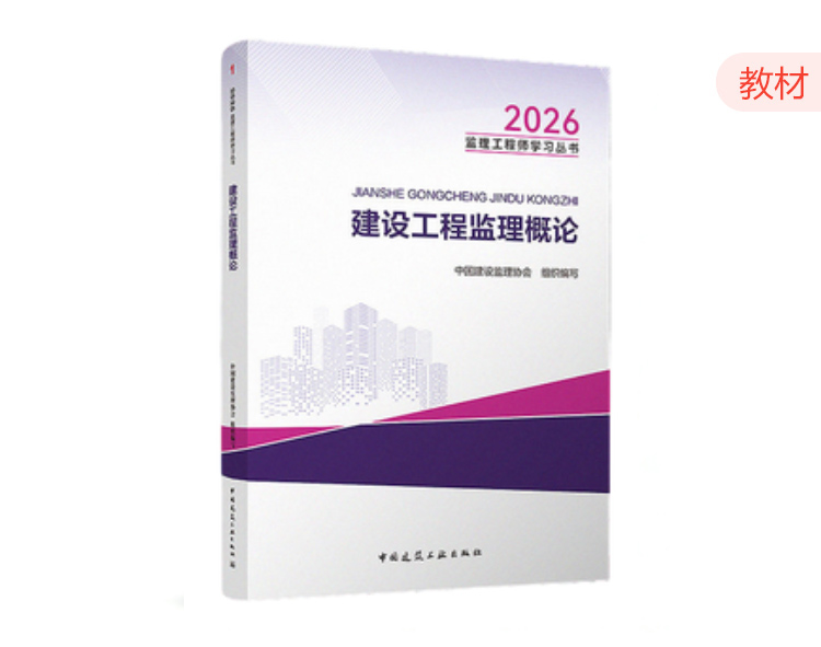 监理工程师在工程监理服务中的核心价值与实践要点