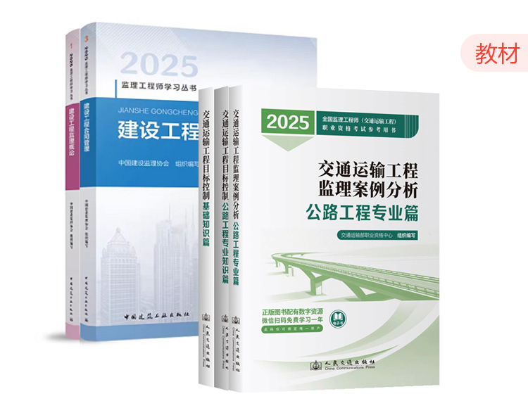 监理工程师与工程监理服务 角色、价值与新时代发展路径